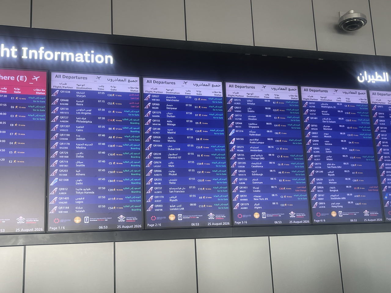 Doha Flughafen